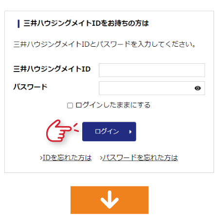 IDとパスワードを入力してください。
