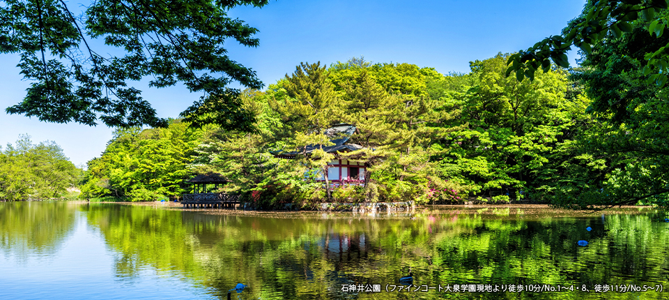 石神井公園