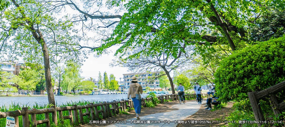 石神井公園