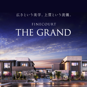 ファインコート成城 ザ グラン