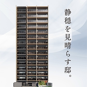 パークホームズ池下