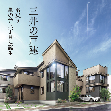 ファインコート名東亀の井